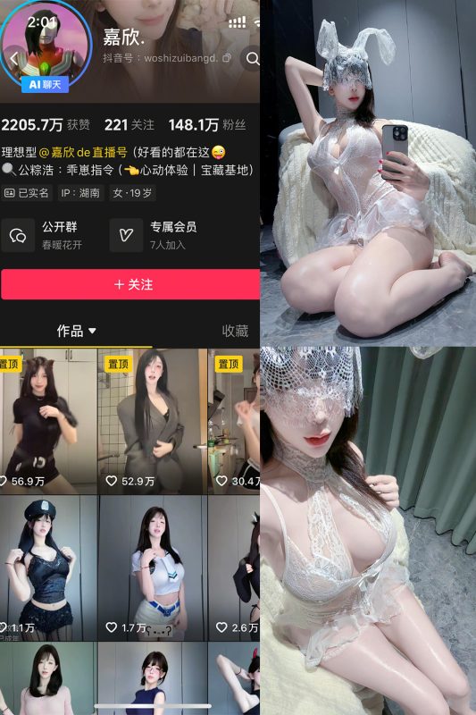 抖音 嘉欣 岛遇 NO.013 【12P1V】最新至：2025.11.28-告白写真馆