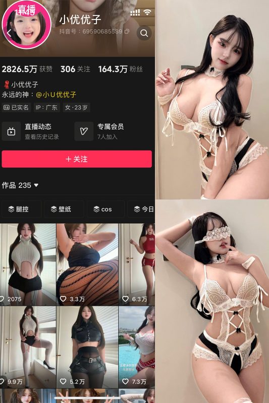 抖音 小U优优子 秘语空间 NO.034期 【12P3V】最新至：2025.11.20-告白写真馆