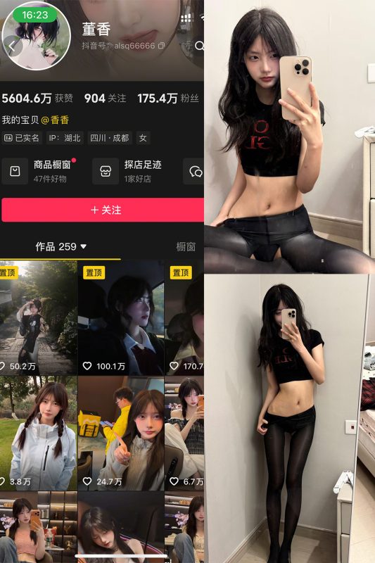 抖音 董香 秘语空间 NO.010期 【11P9V】最新至：2026.1.2-告白写真馆