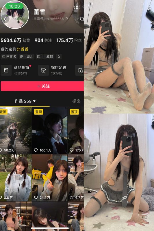 抖音 董香 秘语空间 NO.005期 【9P7V】-告白写真馆