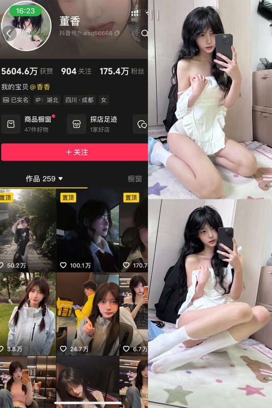 抖音 董香 秘语空间 NO.004期 【13P10V】-告白写真馆