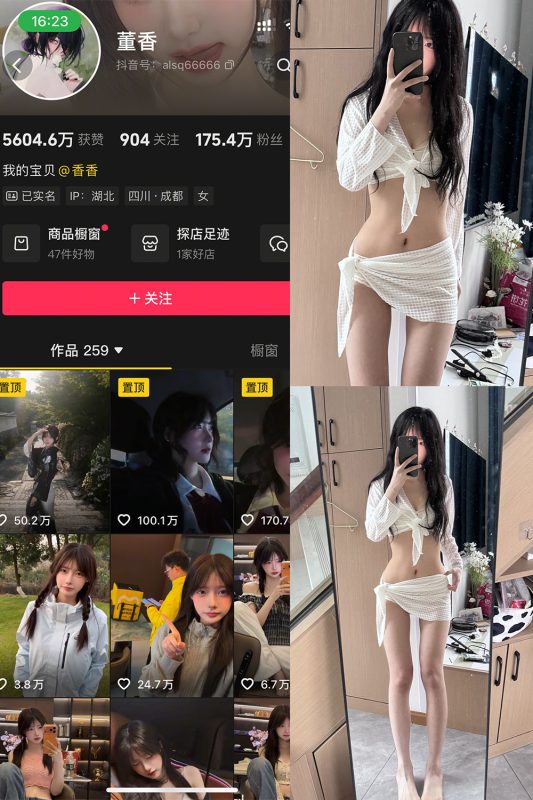 抖音 董香 秘语空间 NO.003期 【19P16V】-告白写真馆