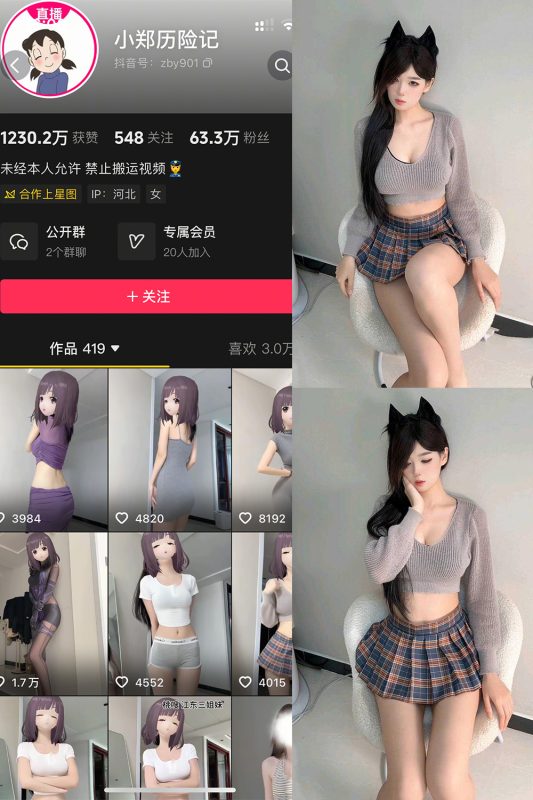 抖音 小郑历险记 岛遇 NO.002期 【4P13V】最新至：2025.12.27-告白写真馆