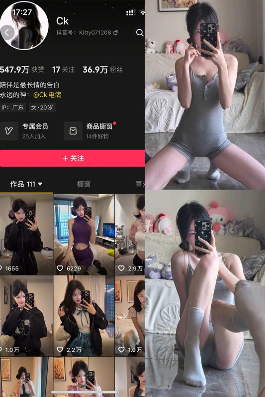 抖音 Ck 岛遇 NO.003期 【32P3V】最新至：2025.12.21-告白写真馆