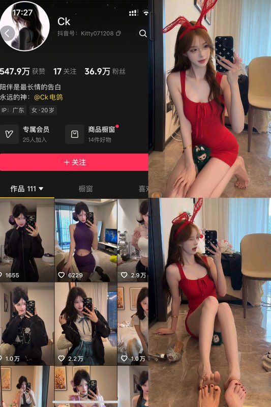 抖音 Ck 岛遇 NO.001期 【20P4V】-告白写真馆