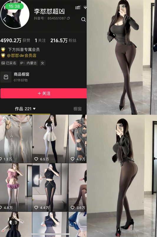 抖音 李怼怼超凶 岛遇  NO.003期 【20P2V】最新至：2025.12.20-告白写真馆