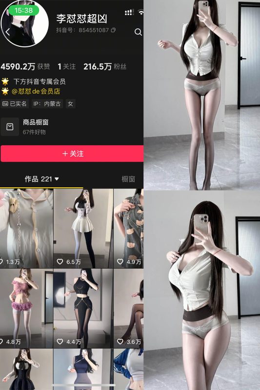 抖音 李怼怼超凶 岛遇  NO.002期 【21P2V】-告白写真馆