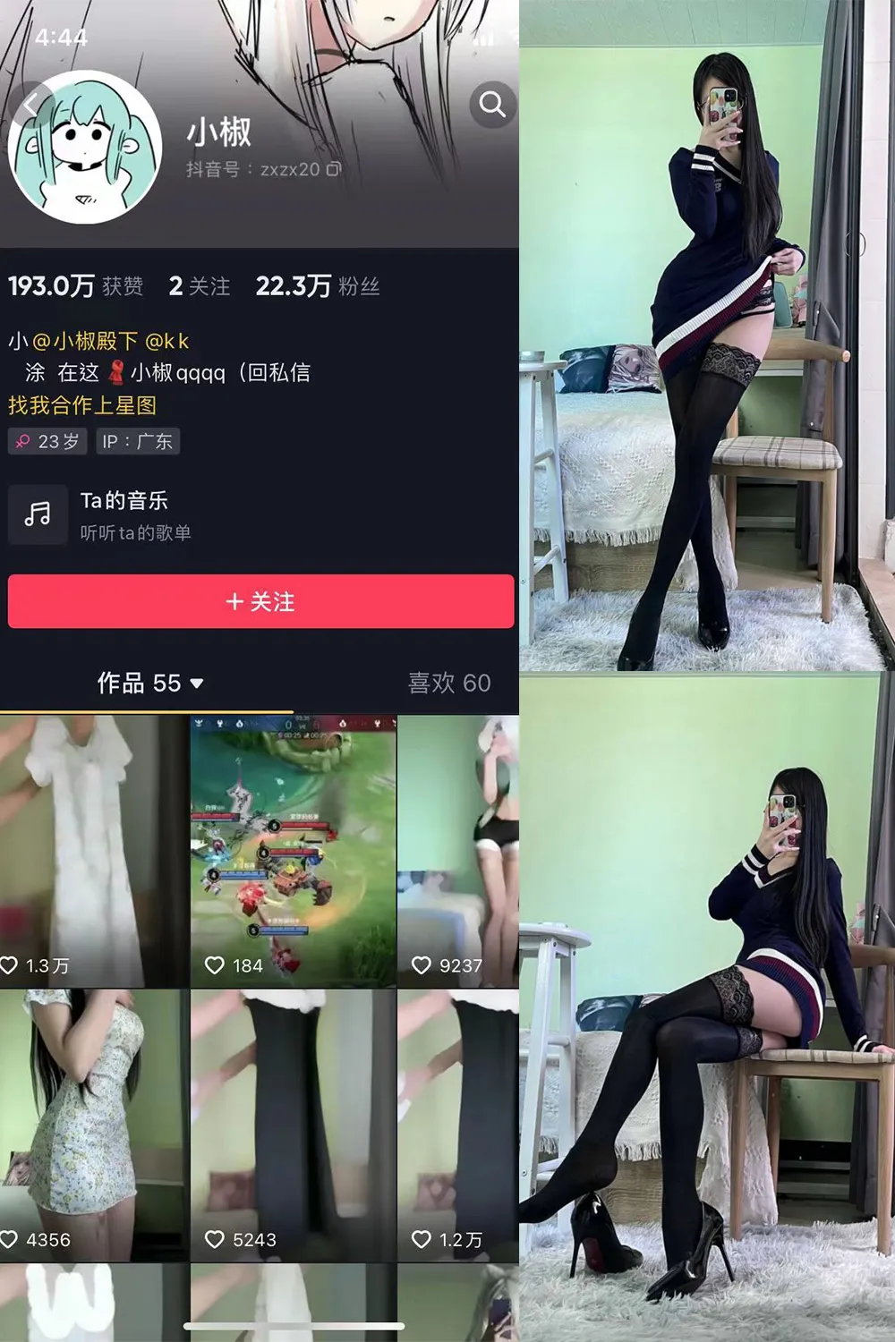 抖音 小椒 微密圈  NO.001期 【42P】