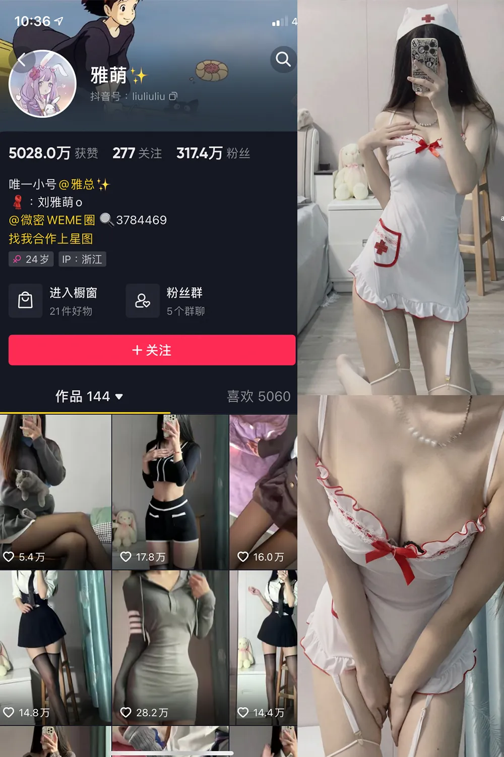 抖音 刘雅萌 微密圈  NO.001期 【14P】