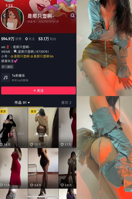 抖音 是那只壶啊 微密圈  NO.007期 【96P1V】-告白写真馆